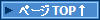 �y�[�WTOP��