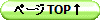 �y�[�WTOP��